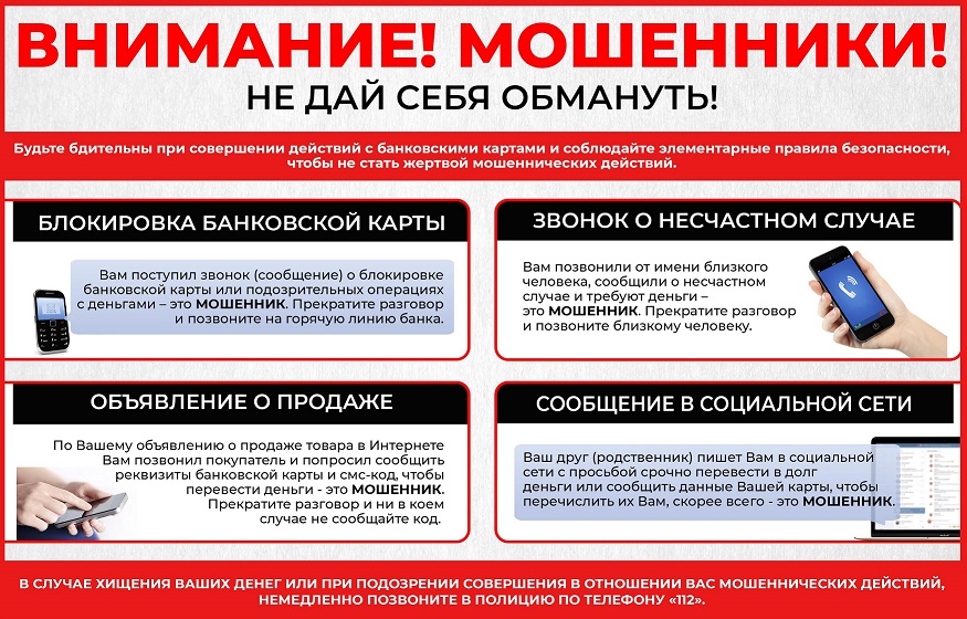 Мошенники2.jpg