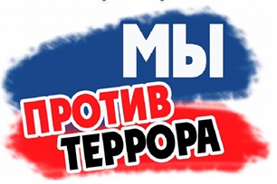 net_terroru.jpg